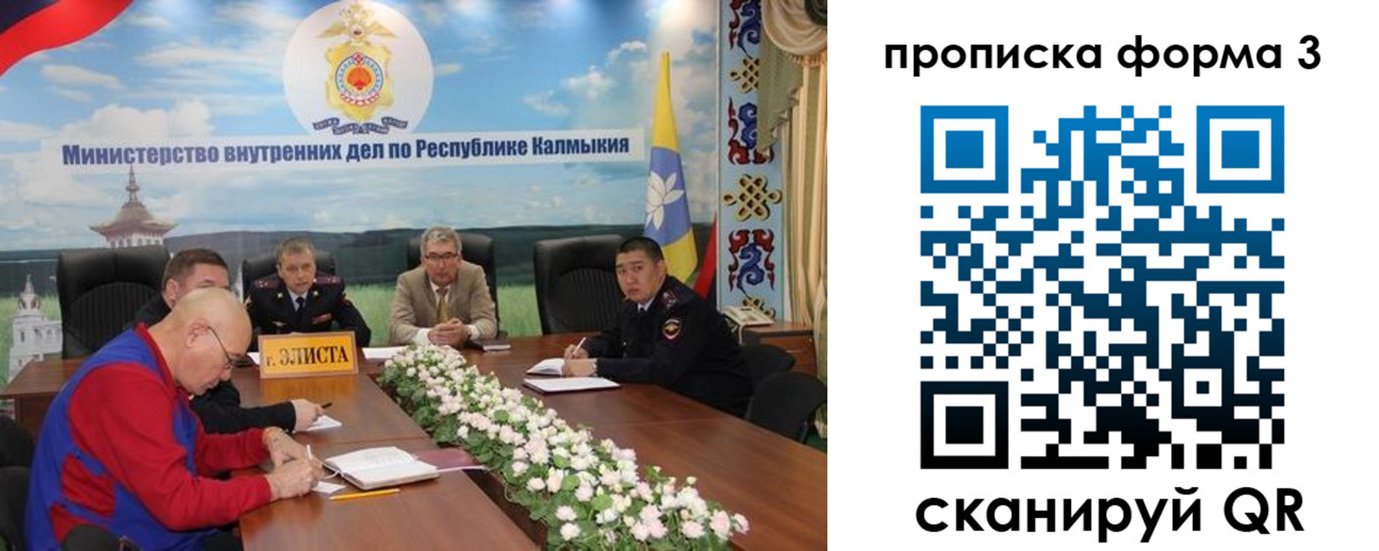 временная регистрация недорого в Ухте