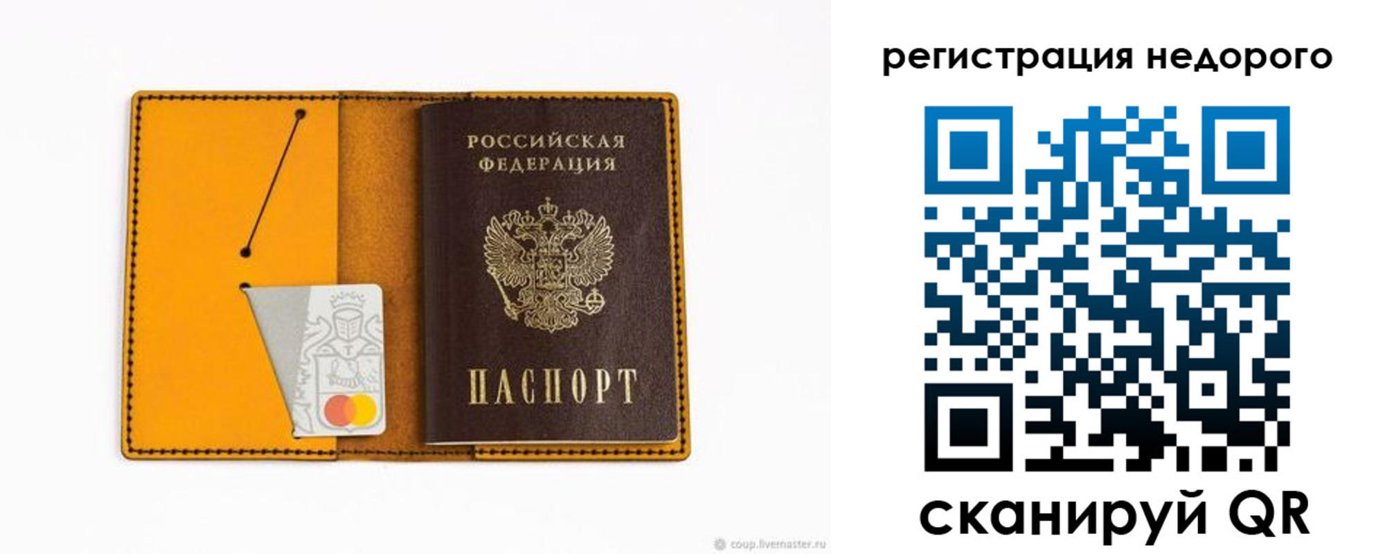 временная регистрация для всех в Ухте
