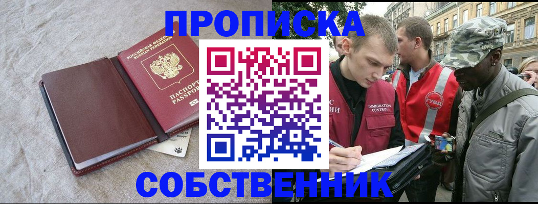миграционный учет в Ухте
