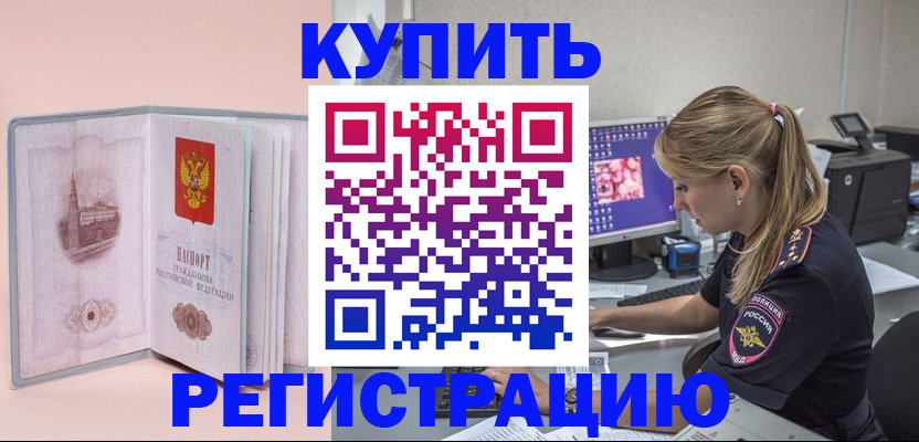 прописка ребенка в Ухте