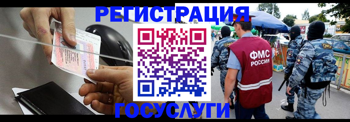 временная регистрация недорого в Ухте