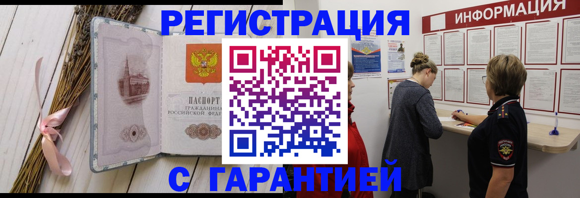 временная регистрация для школы в Ухте